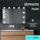 Зеркало Алмаз-Люкс ЗП-169 (ЗП-169) 