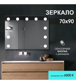 Зеркало Алмаз-Люкс ЗП-169