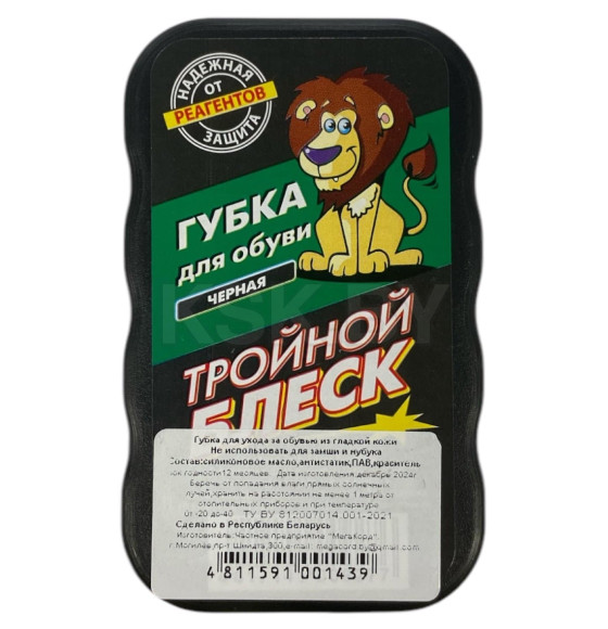 Губка для ухода за обувью черная