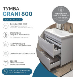 Тумба Grani 800-0-2 (под ум.Como) напольная