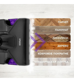 Пылесос паровой вертикальный Kitfort KT-575-1 (2 в 1)