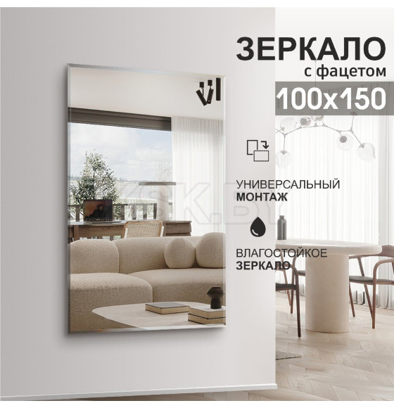 Зеркало Алмаз-Люкс 8с-С/037 (8с-С/037) 