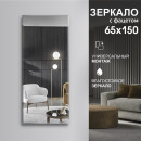 Зеркало Алмаз-Люкс С-033 (С-033) 