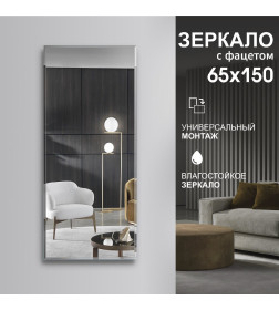 Зеркало Алмаз-Люкс С-033