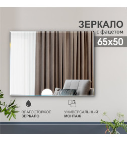 Зеркало Алмаз-Люкс С-034