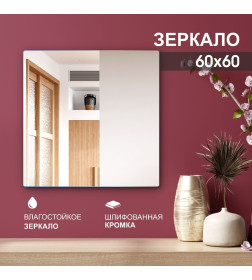 Зеркало Алмаз-Люкс А-014