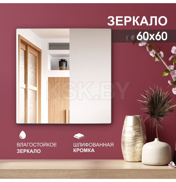 Зеркало Алмаз-Люкс А-014 (А-014) 