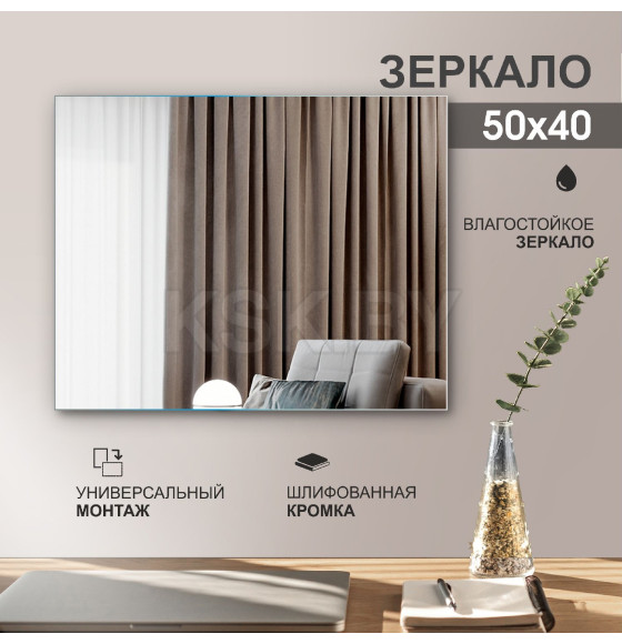Зеркало Алмаз-Люкс 8с-А/033 (8с-А/033) 