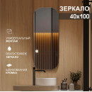 Зеркало Алмаз-Люкс 8с-А/130 (8с-А/130) 