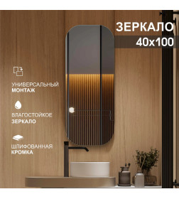 Зеркало Алмаз-Люкс 8с-А/130