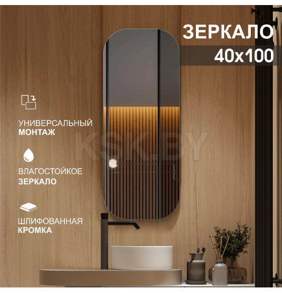 Зеркало Алмаз-Люкс 8с-А/130 (8с-А/130) 