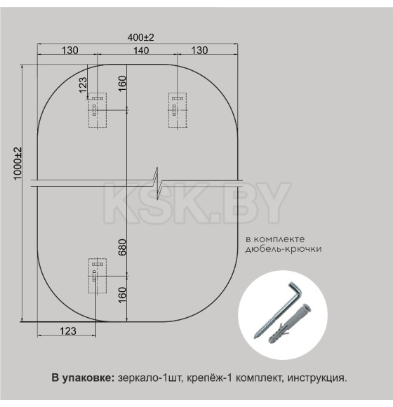 Зеркало Алмаз-Люкс 8с-А/130 (8с-А/130) 