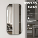 Зеркало Алмаз-Люкс 8с-А/230 (8с-А/230) 