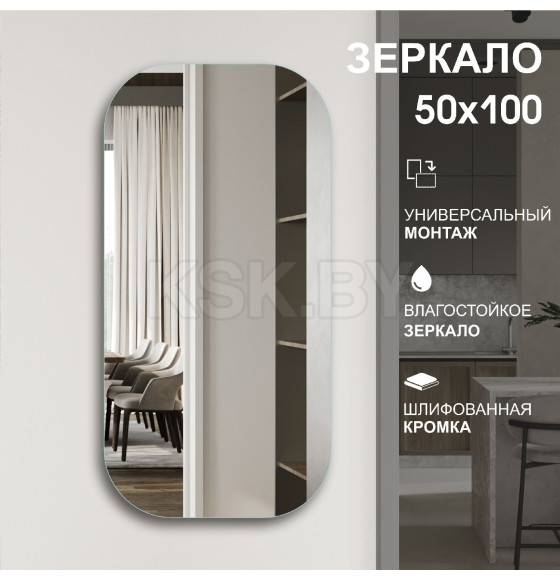Зеркало Алмаз-Люкс 8с-А/230 (8с-А/230) 