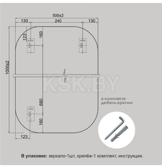 Зеркало Алмаз-Люкс 8с-А/230 (8с-А/230) 