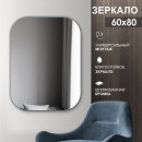 Зеркало Алмаз-Люкс А-008 (А-008) 
