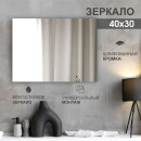 Зеркало Алмаз-Люкс А-009 (А-009) 