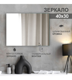 Зеркало Алмаз-Люкс А-009