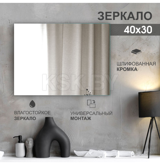Зеркало Алмаз-Люкс А-009 (А-009) 