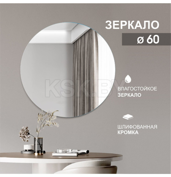 Зеркало Алмаз-Люкс А-013 (А-013) 