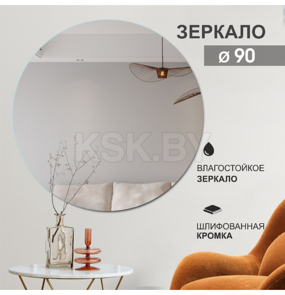Зеркало Алмаз-Люкс А-034 (А-034) 