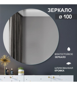 Зеркало Алмаз-Люкс А-035