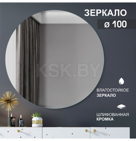 Зеркало Алмаз-Люкс А-035 (А-035) 