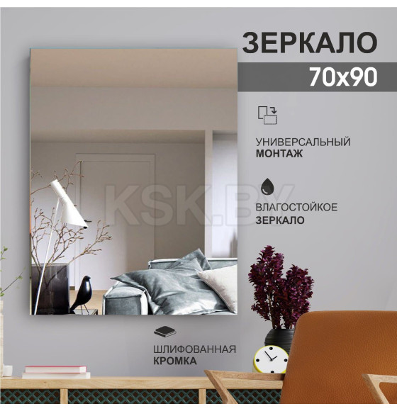 Зеркало Алмаз-Люкс А-036 (А-036) 