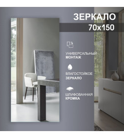 Зеркало Алмаз-Люкс А-038