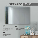Зеркало Алмаз-Люкс А-039 (А-039) 