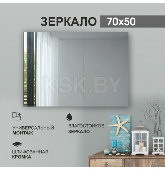 Зеркало Алмаз-Люкс А-039 (А-039) 