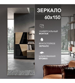 Зеркало Алмаз-Люкс А-041