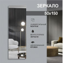 Зеркало Алмаз-Люкс А-042 (А-042) 