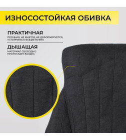 Кресло поворотное MASTIF, ткань/графит