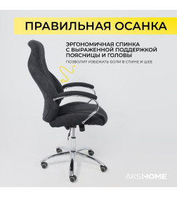 Кресло поворотное MASTIF, ткань/графит