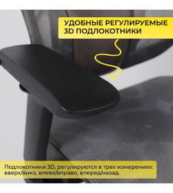 Кресло поворотное ENIGMA, серая сетка/алюминий (с подставкой для ног)