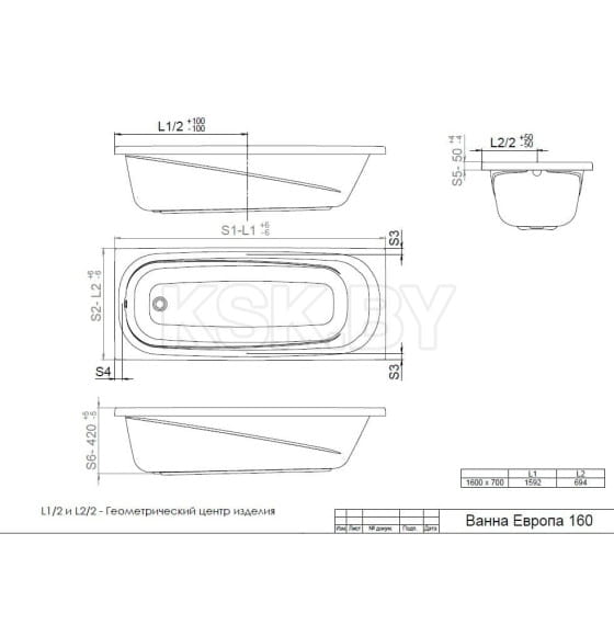 Ванна акриловая Triton Европа 160х70, в комплекте с ножками и экраном (Щ000006226) 