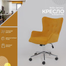 Кресло поворотное BELLA chrome, Kiton 719, велюр/оранжевый мимоза (116134) 