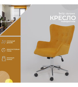 Кресло поворотное BELLA chrome, Kiton 719, велюр/оранжевый мимоза