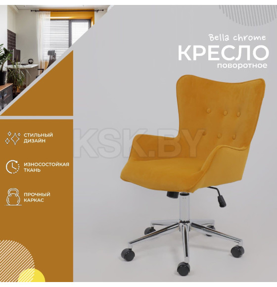 Кресло поворотное BELLA chrome, Kiton 719, велюр/оранжевый мимоза (116134) 