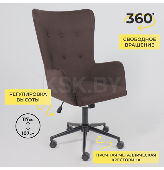 Кресло поворотное BELLA XL black, Velutto 24, велюр/темный шоколад (118421) 