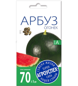 Арбуз ОГОНЕК *1г семена