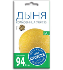 Дыня КОЛХОЗНИЦА 749/753 *1г семена