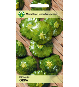 Патиссон Окра 5шт семена (семена)