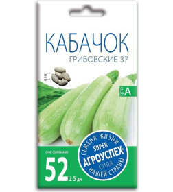 Кабачок ГРИБОВСКИЙ 37 (средний) *3г семена