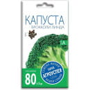 Капуста брокколи ЛИНДА * 0,3г семена