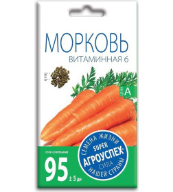 Морковь ВИТАМИННАЯ 6 средняя * 2г семена