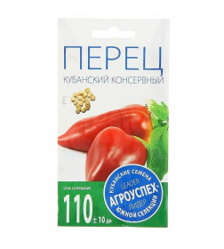Перец КУБАНСКИЙ КОНСЕРВНЫЙ *0,3 г семена