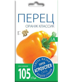 Перец ОРАНЖ КЛАССИК призмовидный *0,1 г семена