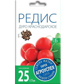 Редис ДУРО среднеранний *3г семена
